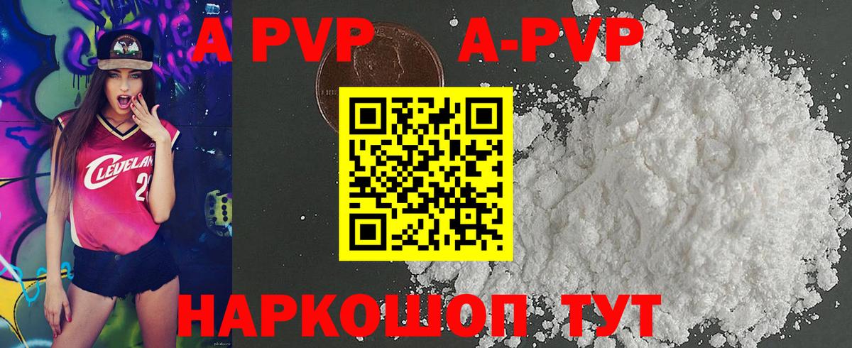 Асино  Alfa_PVP СК КРИС  Alpha-PVP СК  Alfa_PVP  A-PVP СК  Вход с VPN 