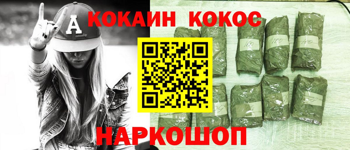 Cocaine 99% Асино