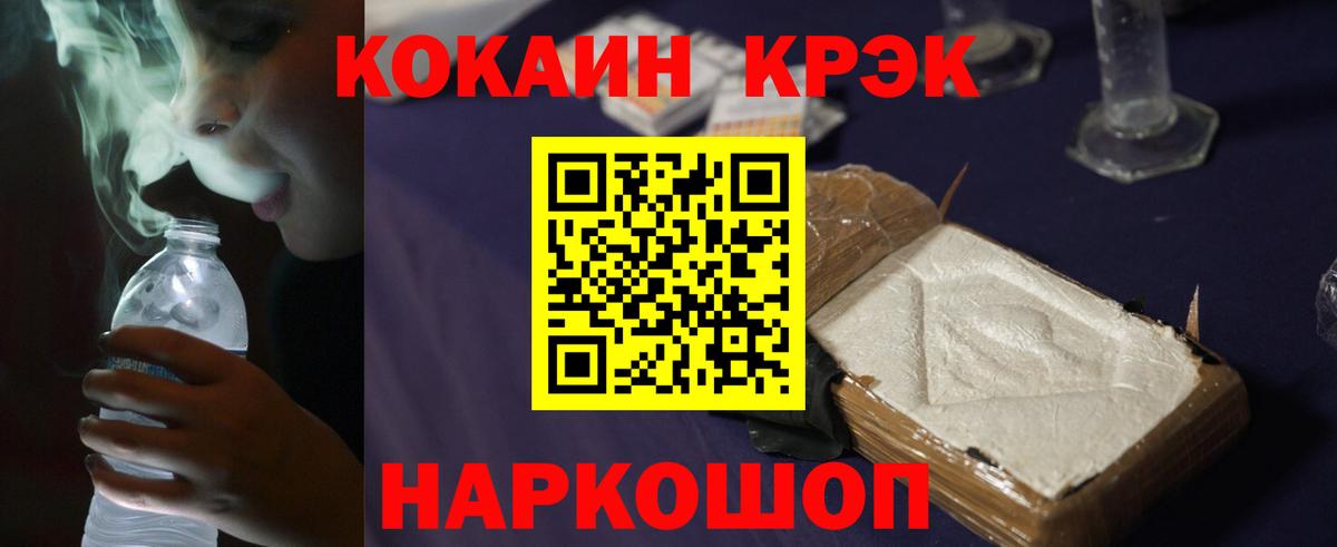 COCAIN Боливия  Вход с VPN  Асино  Кокаин Перу 