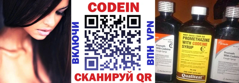 Кодеин напиток Lean (лин) дарнет шоп кракен tor Асино
