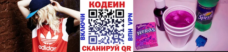 Кодеиновый сироп Lean напиток Lean (лин) Асино