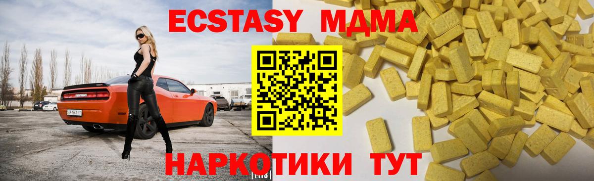 Ecstasy диски  Вход с VPN  Экстази  где можно купить   ОМГ ОМГ ссылки  Асино  Экстази круглые 