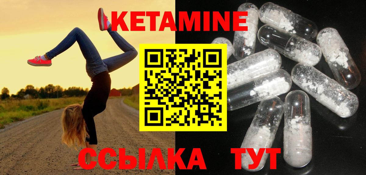 КЕТАМИН ketamine Асино
