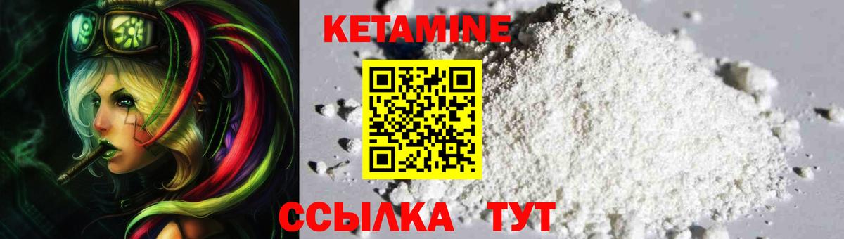 Кетамин VHQ  Кетамин VHQ  Вход с VPN  Асино 