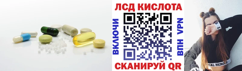 LSD-25 экстази кислота  цены наркотик  ссылка на мегу ССЫЛКА  Асино 