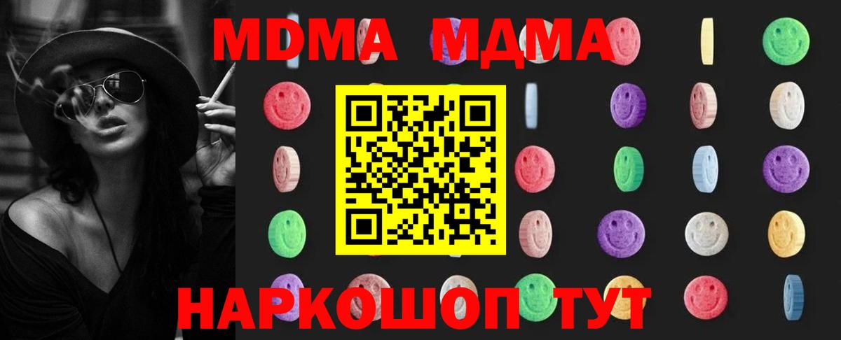 MDMA Molly  MDMA VHQ  Асино  Вход с VPN 