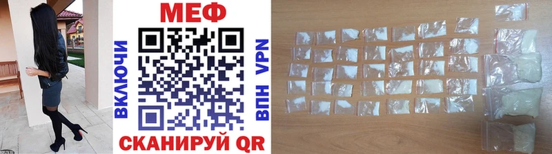 МЯУ-МЯУ кристаллы  Асино 