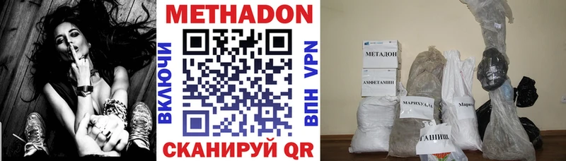 МЕТАДОН кристалл Асино