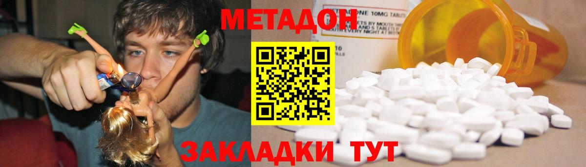 Асино  Метадон белоснежный  МЕТАДОН мёд  Вход с VPN 