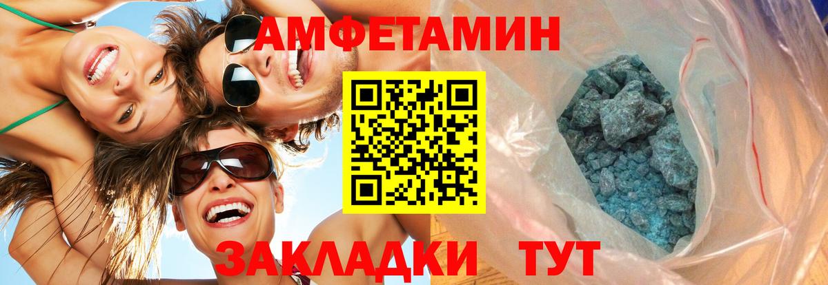 МЕТАМФЕТАМИН мет  Вход с VPN  Первитин  Асино 