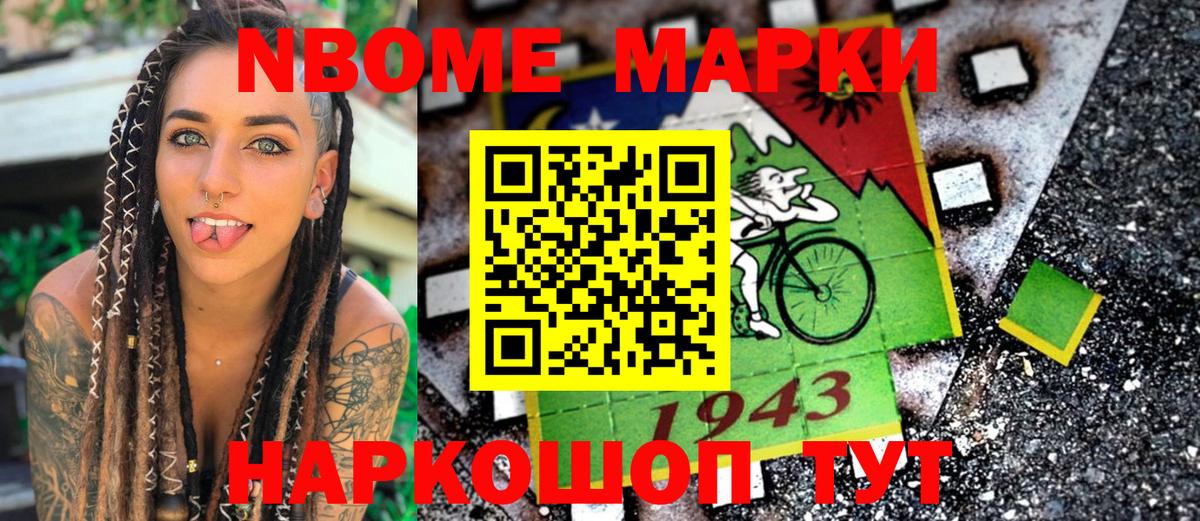 Наркотические марки 1500мкг  Наркотические марки 1500мкг  Асино  где найти наркотики  Вход с VPN 