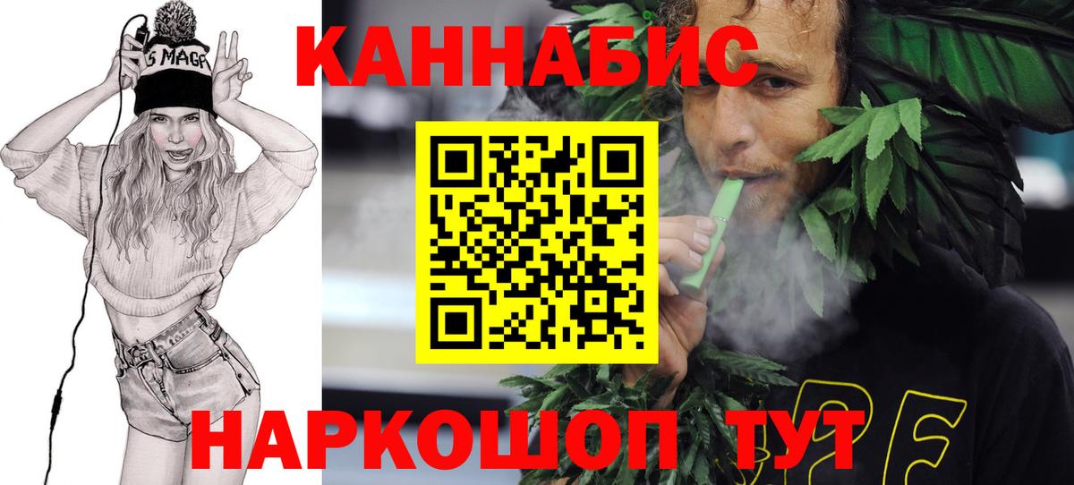 МАРИХУАНА White Widow Асино