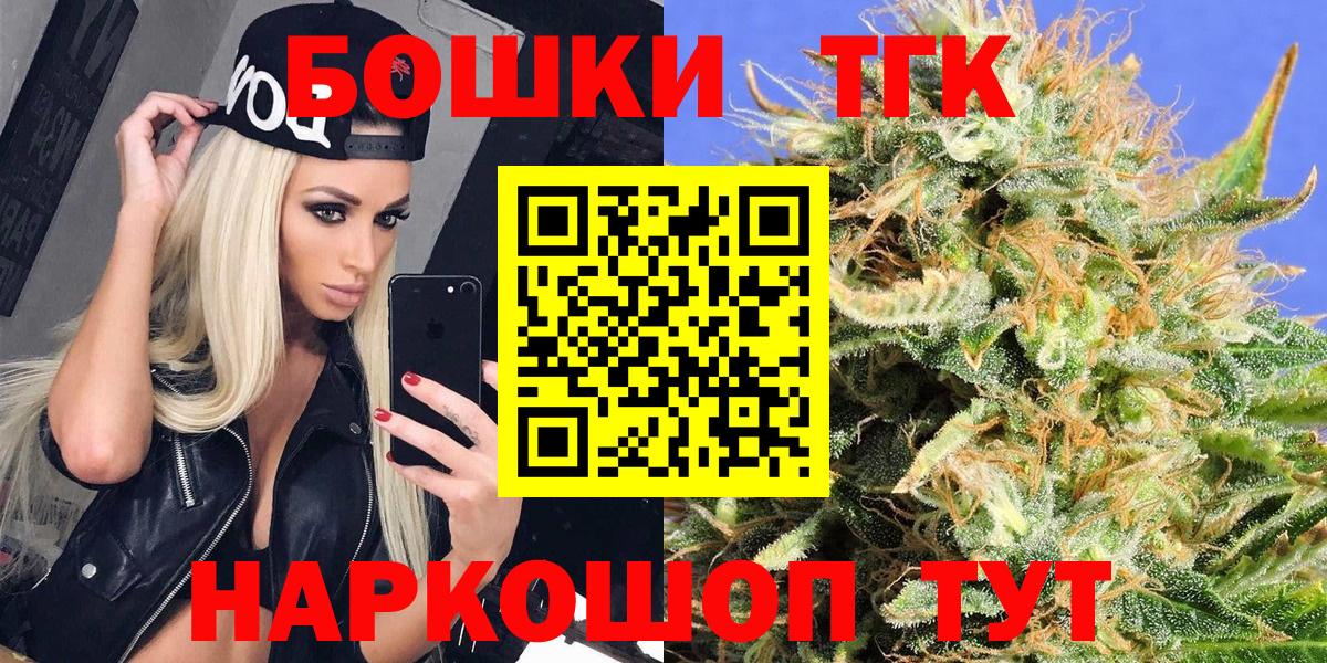 МАРИХУАНА THC 21%  Вход с VPN  Канабис марихуана  Асино  Бошки марихуана OG Kush 